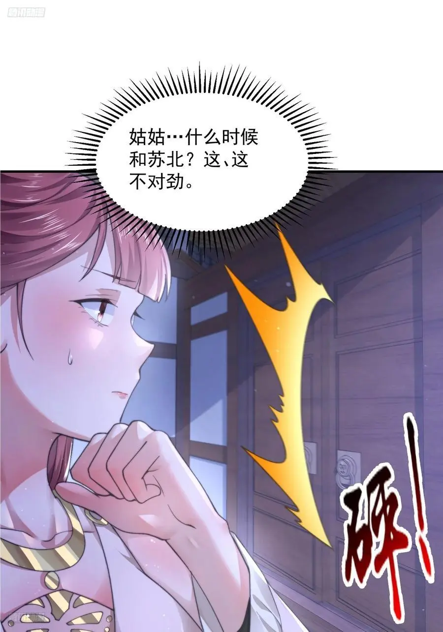 第112话 圣女の诱惑OuO3