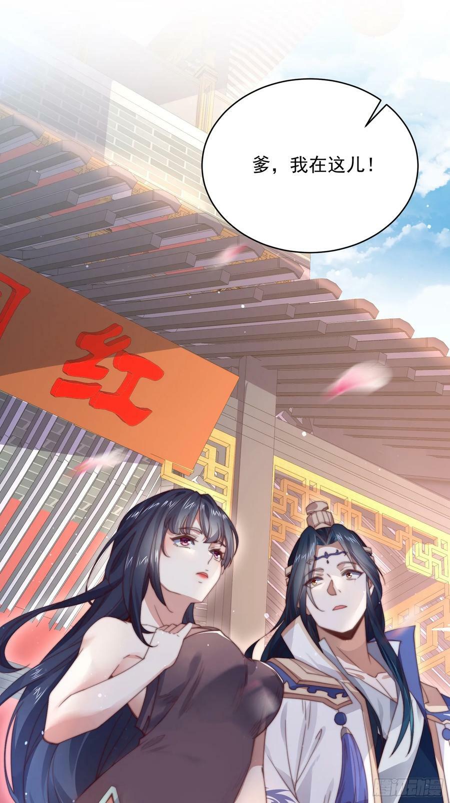 第22话 我不同意这门婚事！29