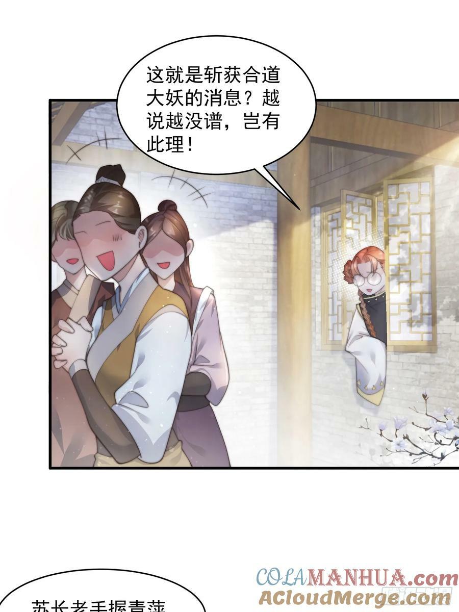 第33话 那天晚上！2