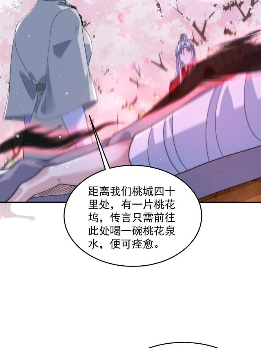 第140话 解锁桃城新角色！22