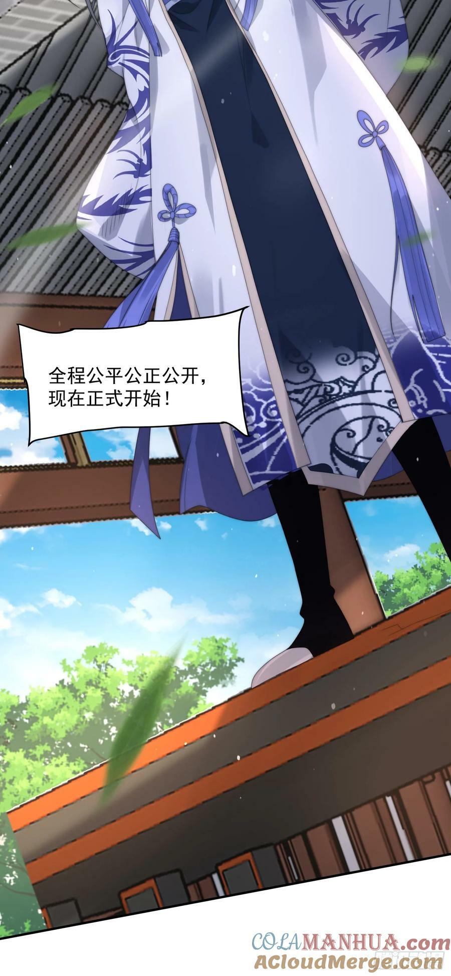 第36话 剑宗选妃？！？！30