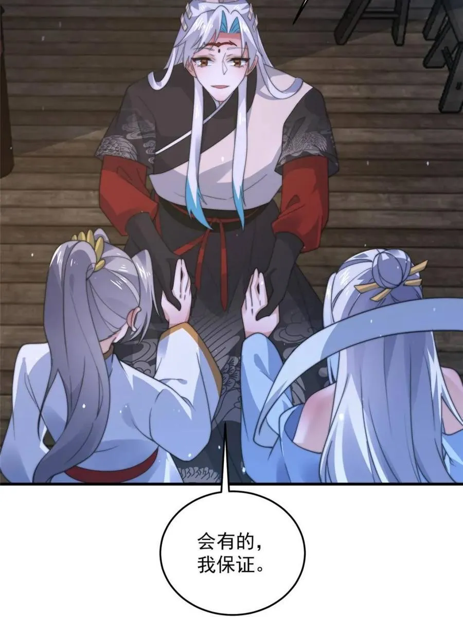 第146话 被鱼宗主发现啦！！43