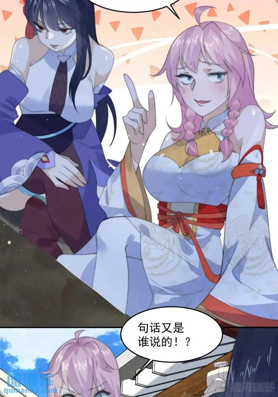 第91话 中秋快乐！来左拥右抱39