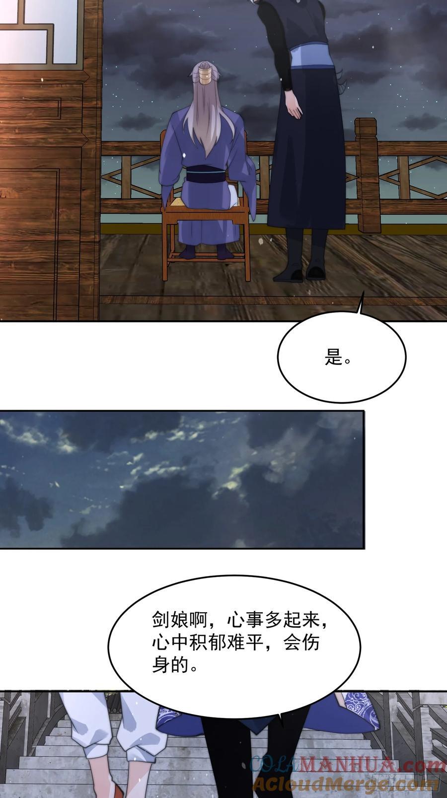 第73话 剑娘和他什么关系？！28
