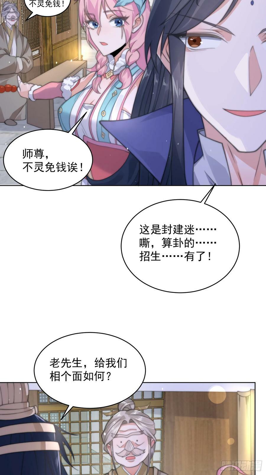 第24话 作者也不知道这章叫啥7