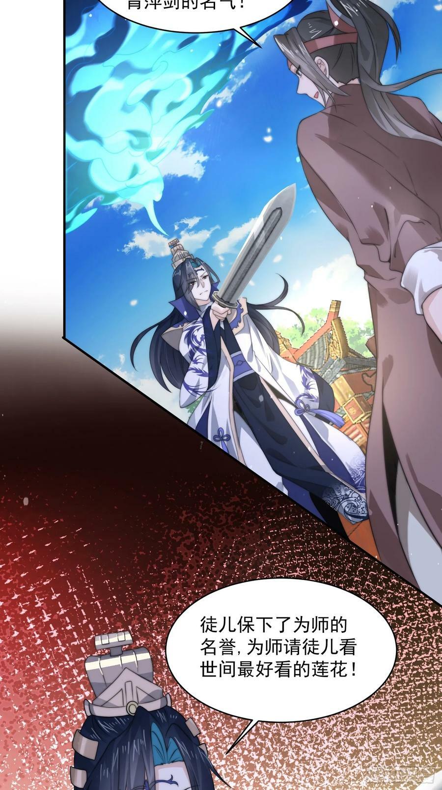 第47话 哎呀被我装到了3