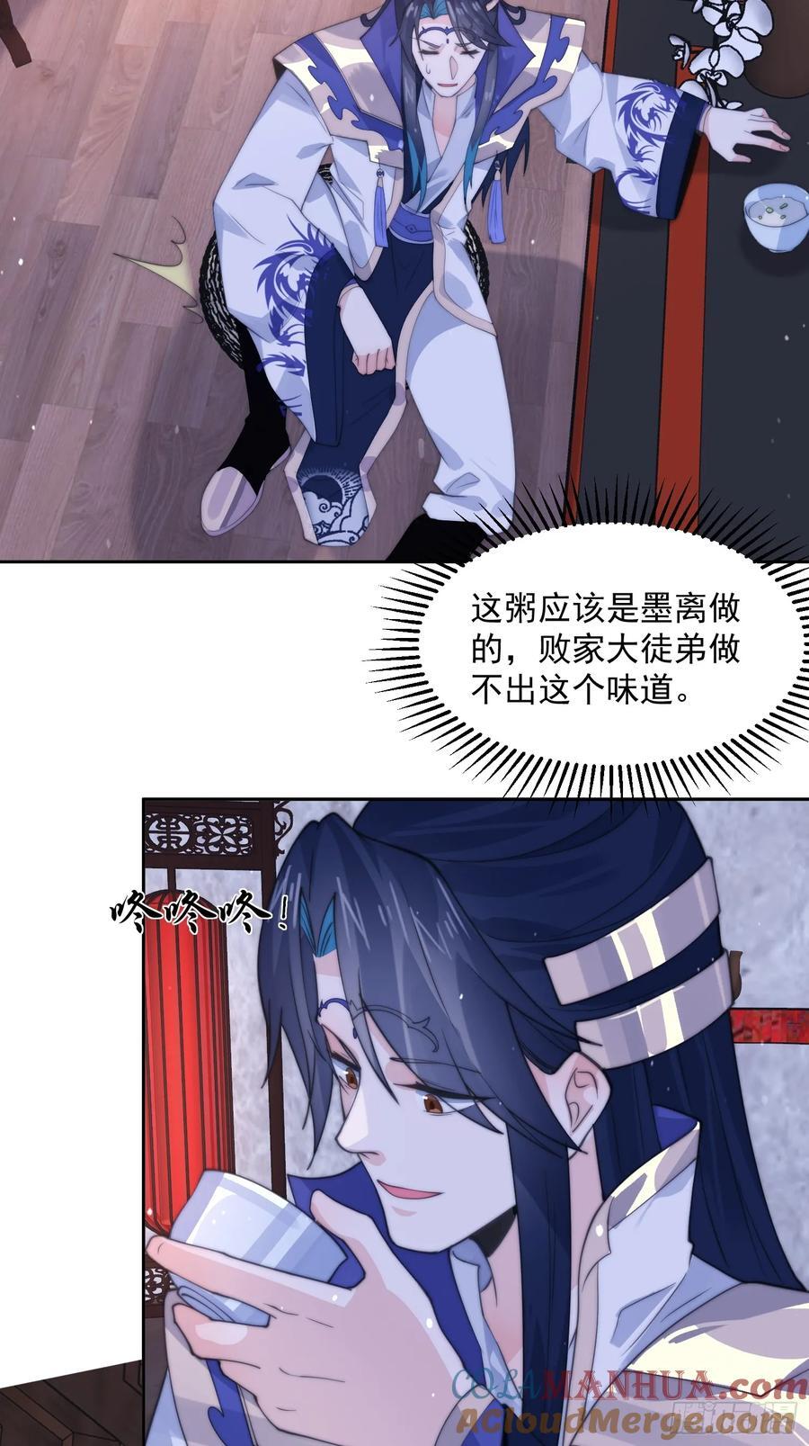 第73话 剑娘和他什么关系？！34