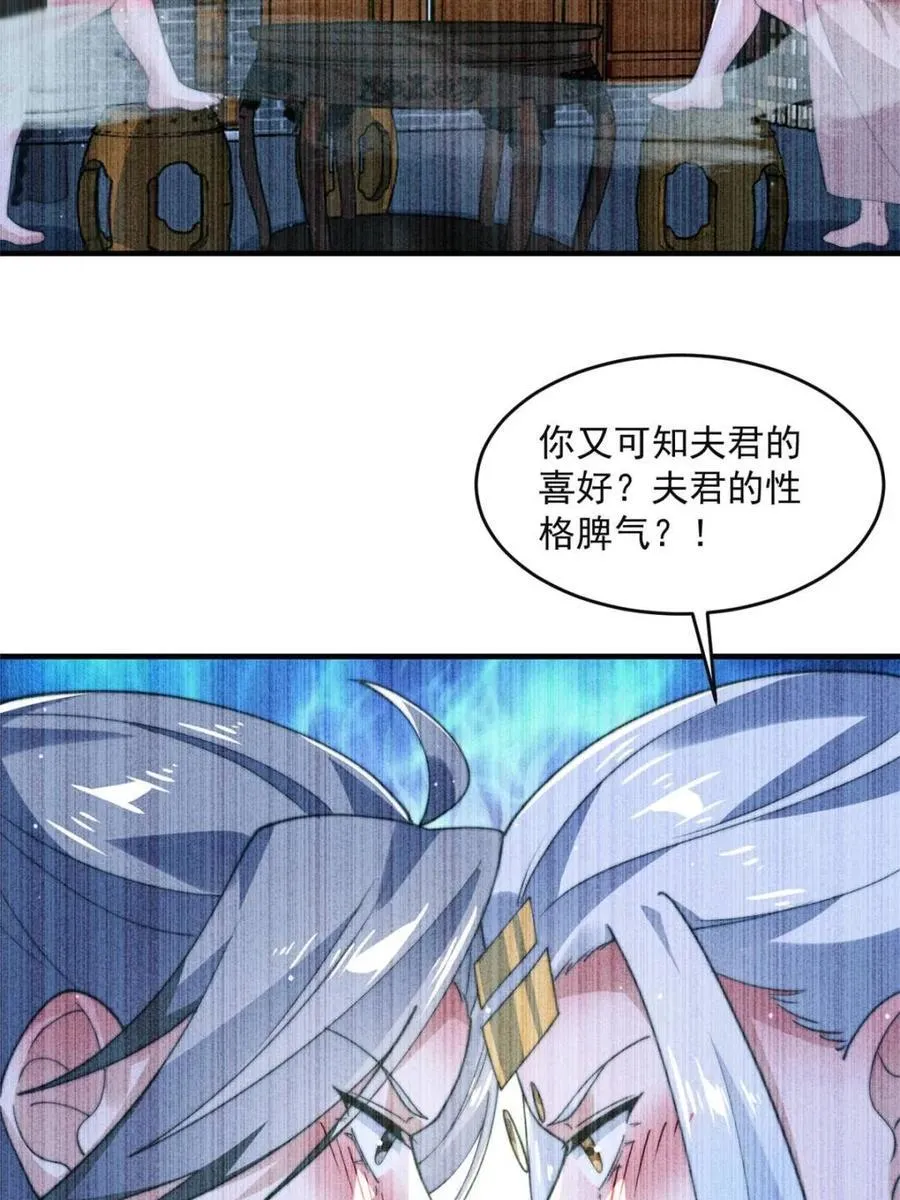 第148话 甲一，臣服于你！17