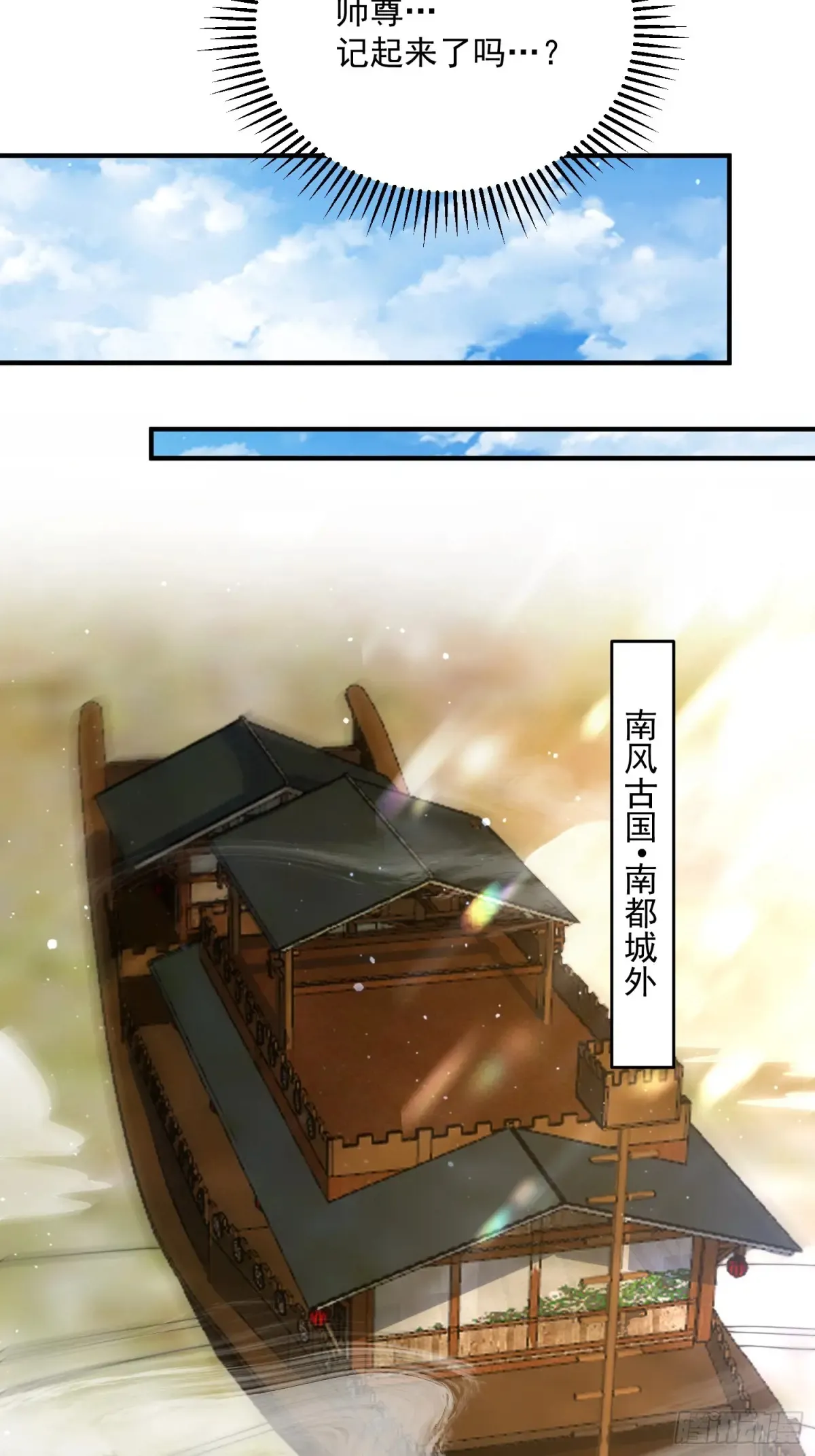 第149话 南都副本正式开启！15