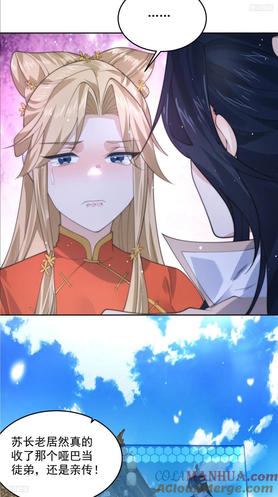 第70话 第三个徒弟弟~4