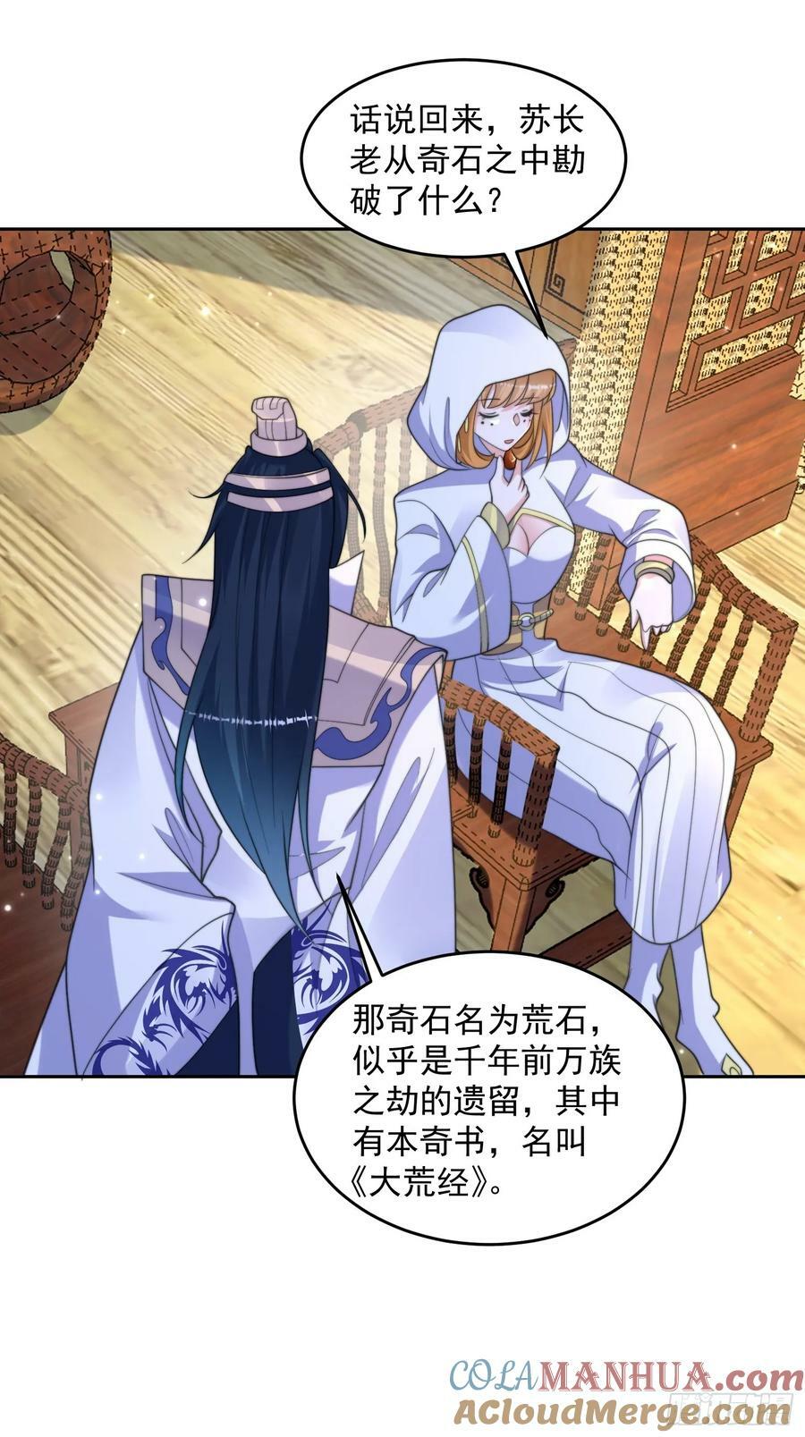 第64话 关键道具出现了！26