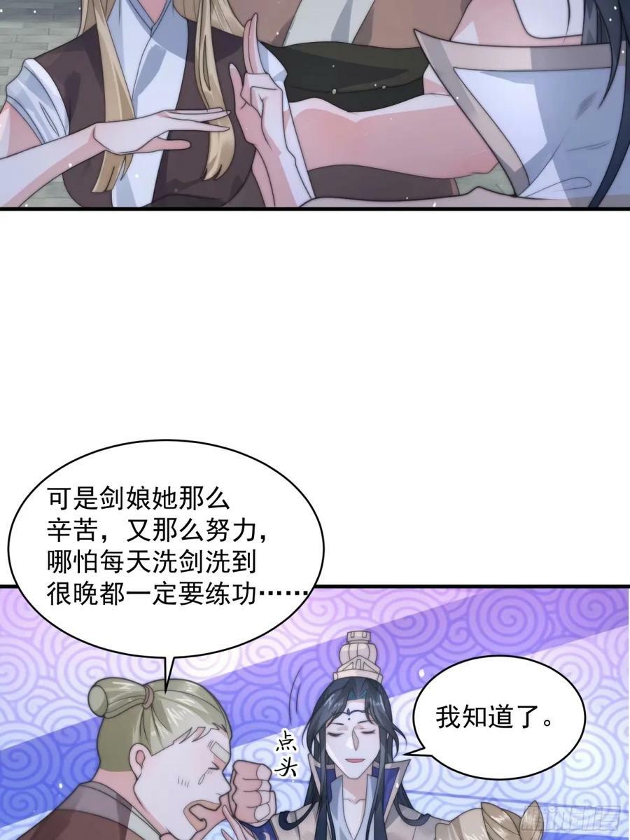 第37话 哑女——剑娘15