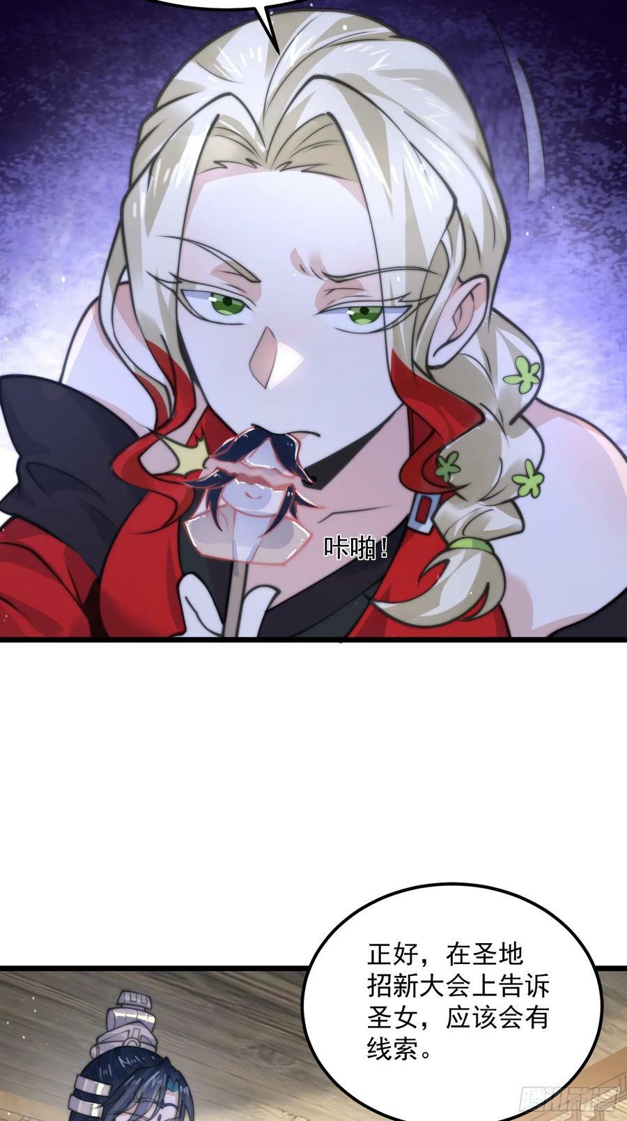 第58话 徒弟弟上了这话我爆肝16
