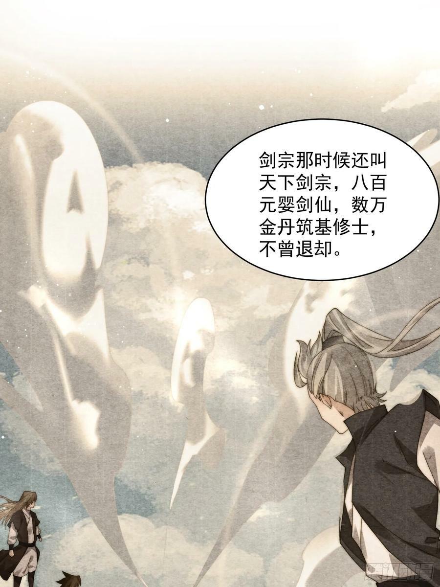 第23话 师尊不要我了！！10