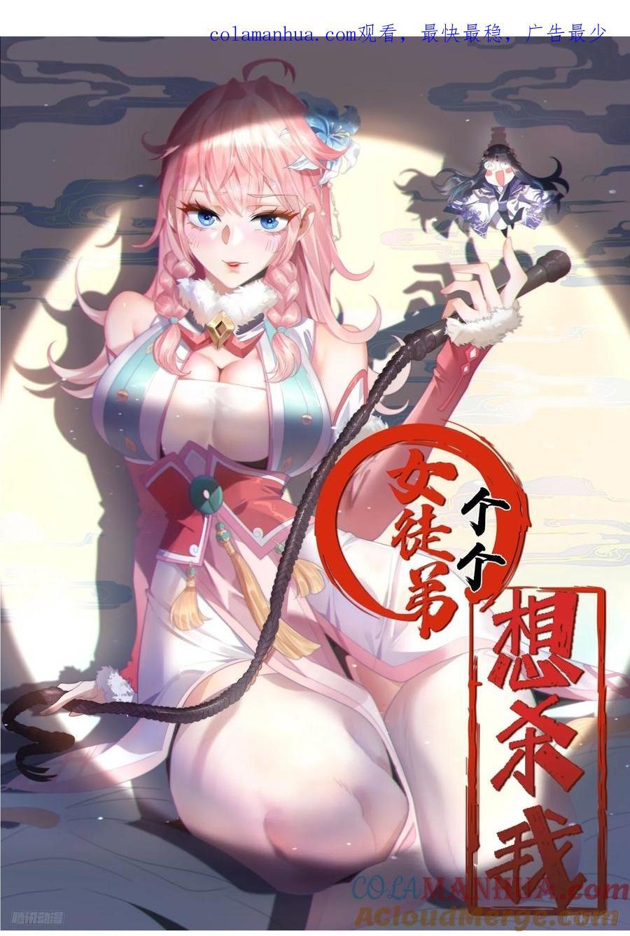 第76话 这话打斗巨狂der！0
