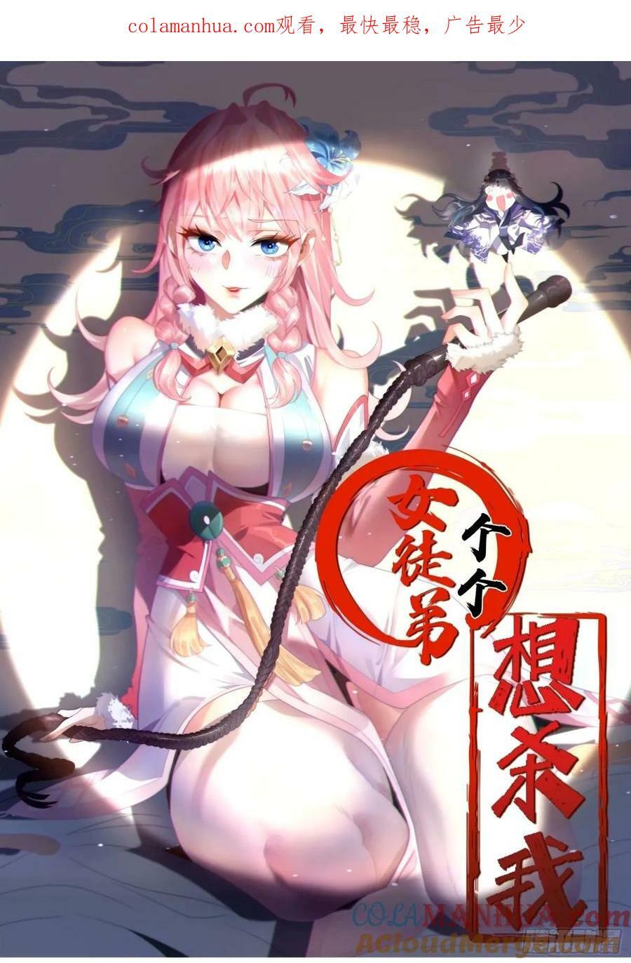 第44话 拜师？我呀我呀我呀0