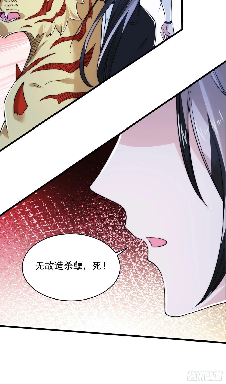 第30话 绝境逢生33