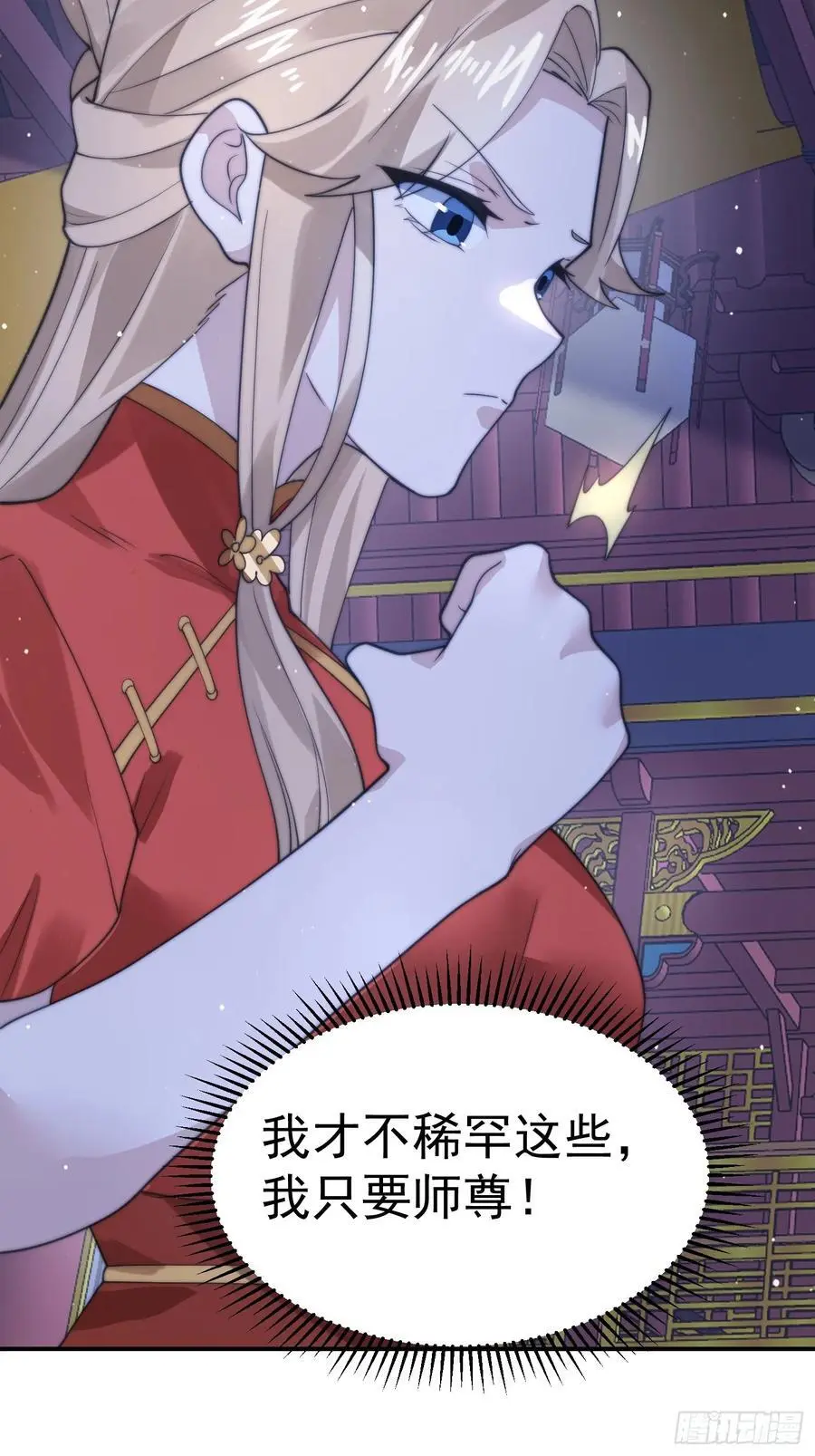 第94话 是…是小H书！31