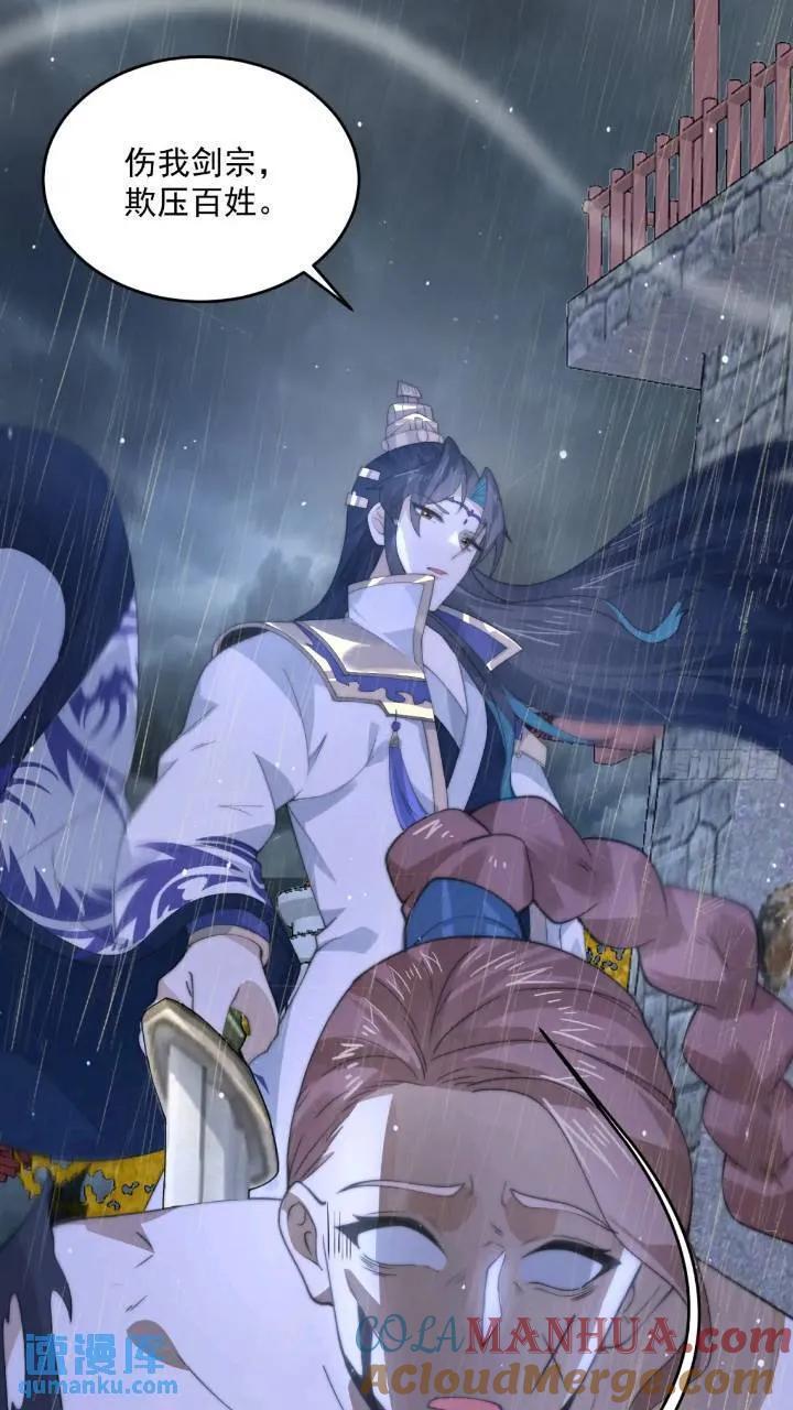 第86话 痛打无华阙！26
