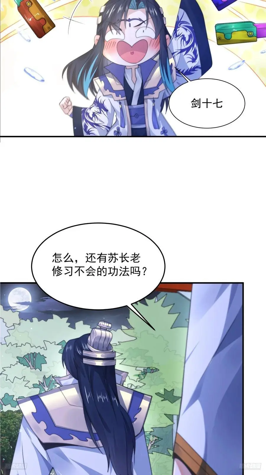 第116话 摩多摩多再来一次~5