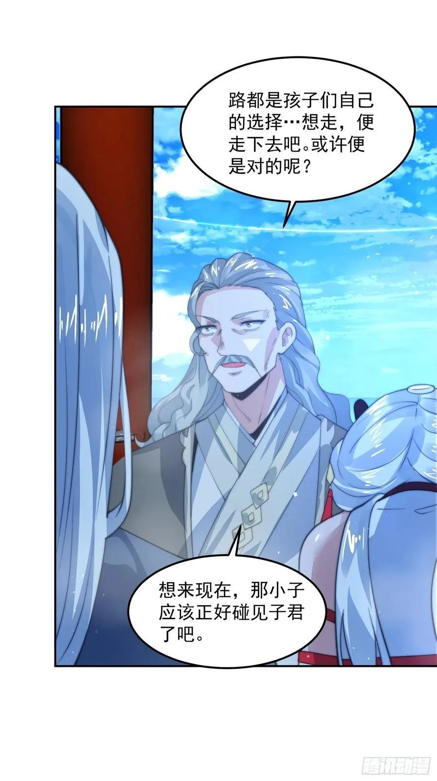第133话 子君终于拜师啦！！39