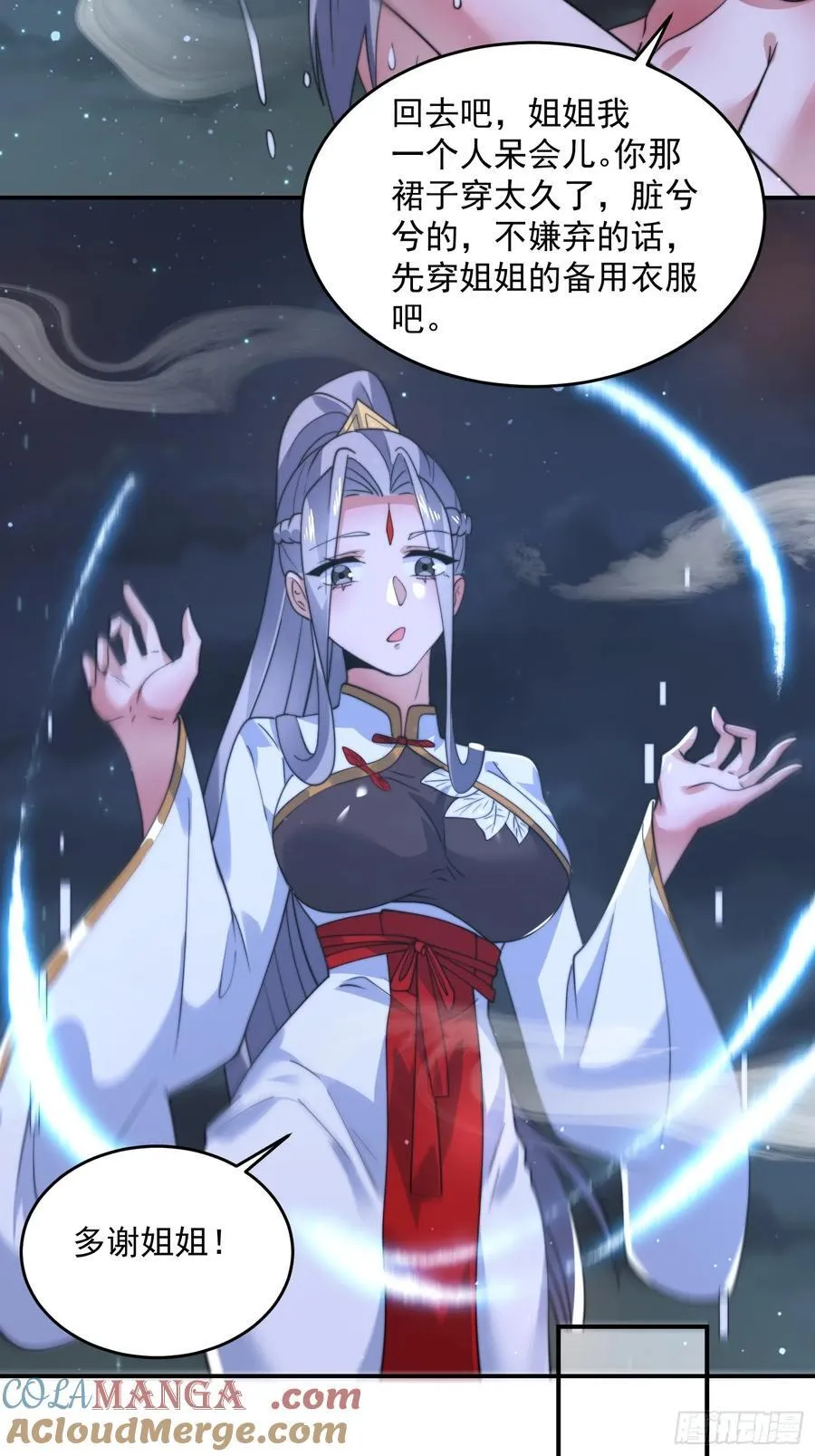 第137话 替身文学？！28