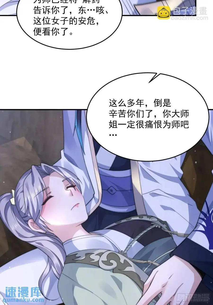第108话 这是搞双X的节奏啊25
