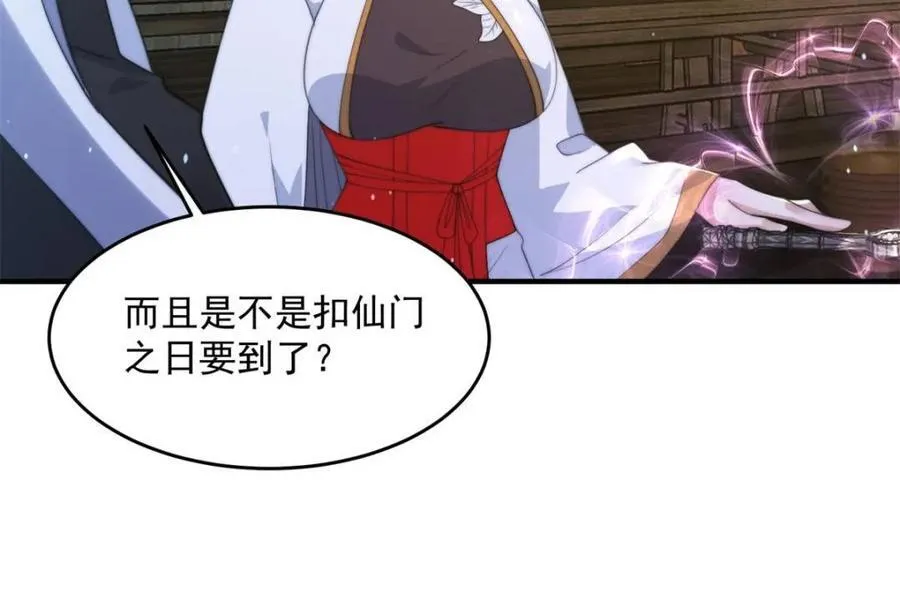 第145话 媚功满分星月宗！16