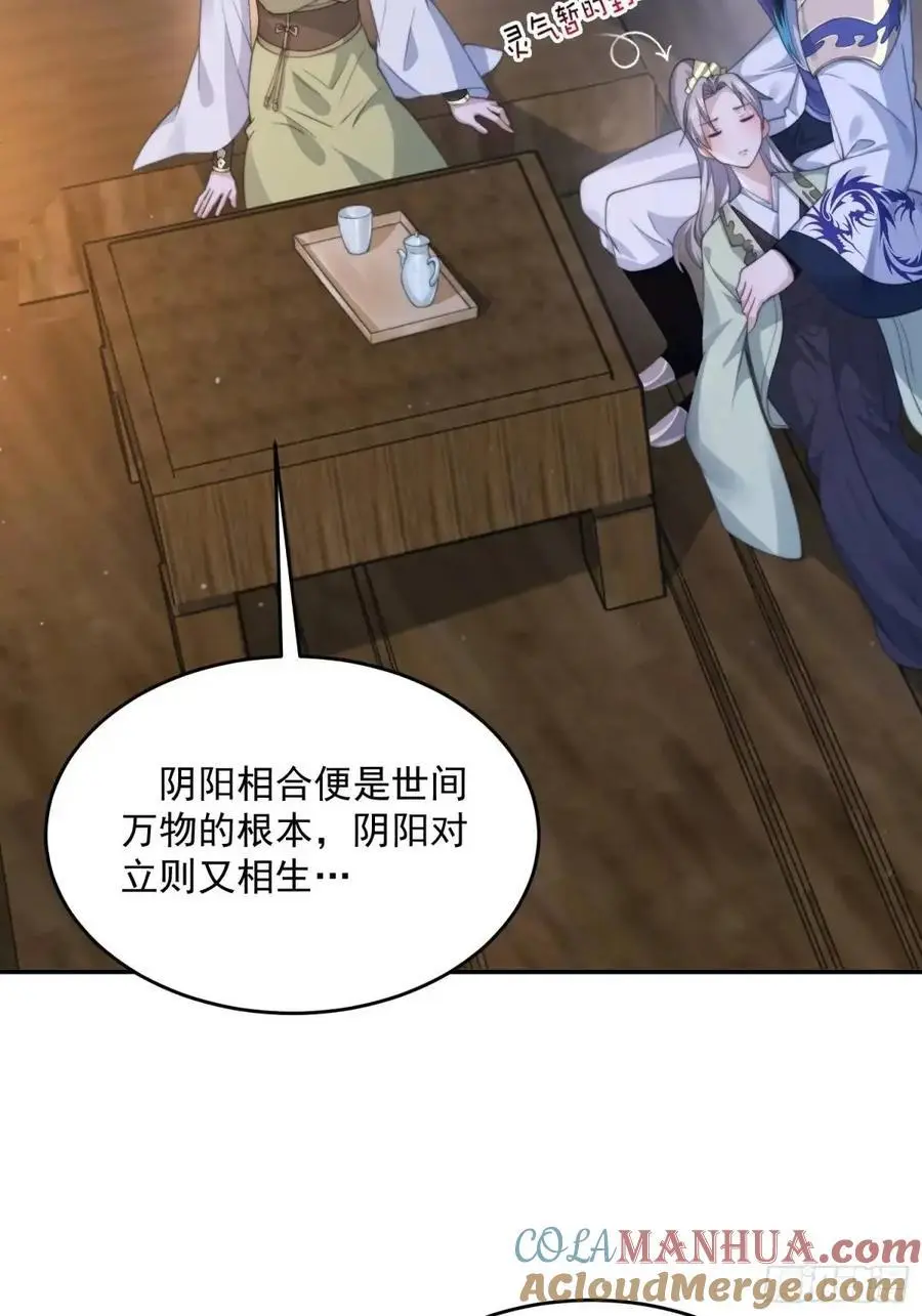 第108话 这是搞双X的节奏啊22