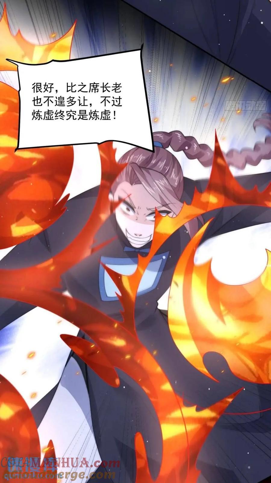 第85话 打我女人？！24