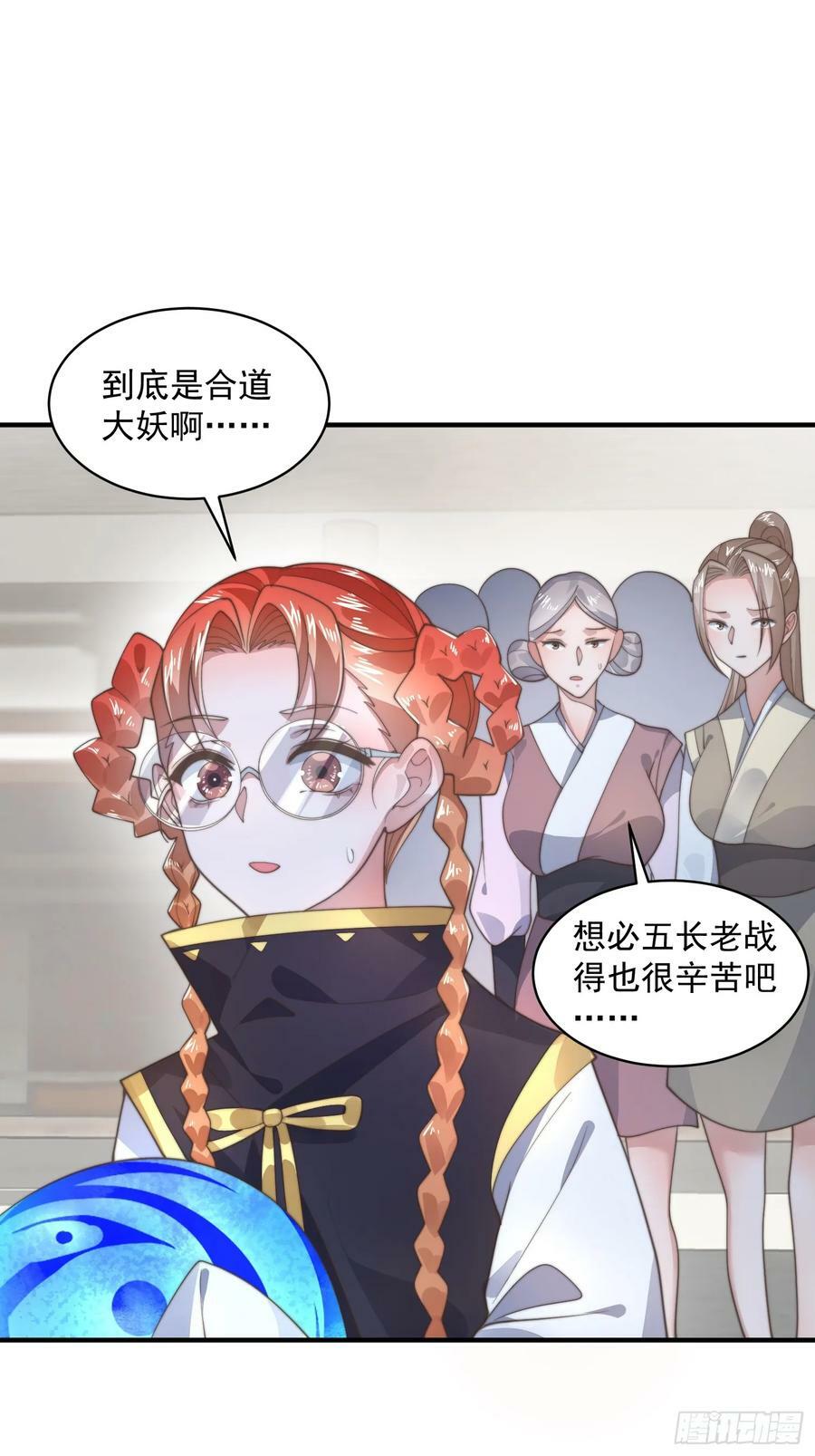 第33话 那天晚上！25