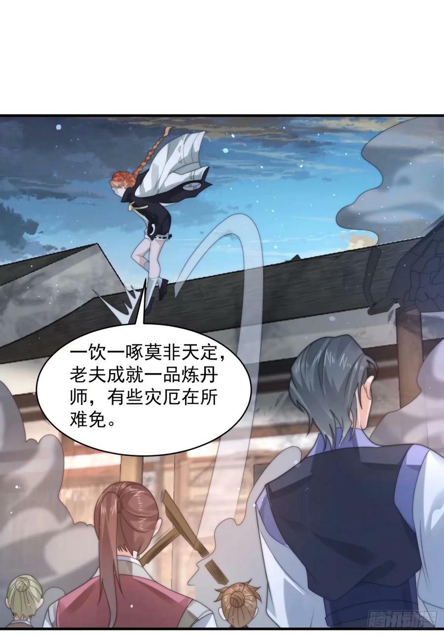 第39话 乖，张嘴~26