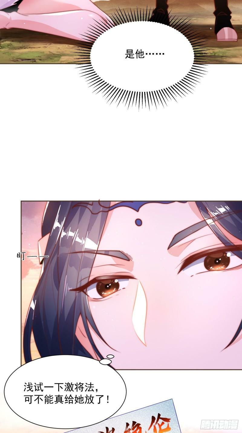 第1话 杀师尊！！！38
