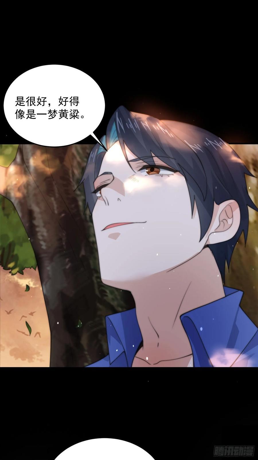 第82话 一起穿越回现代_!19