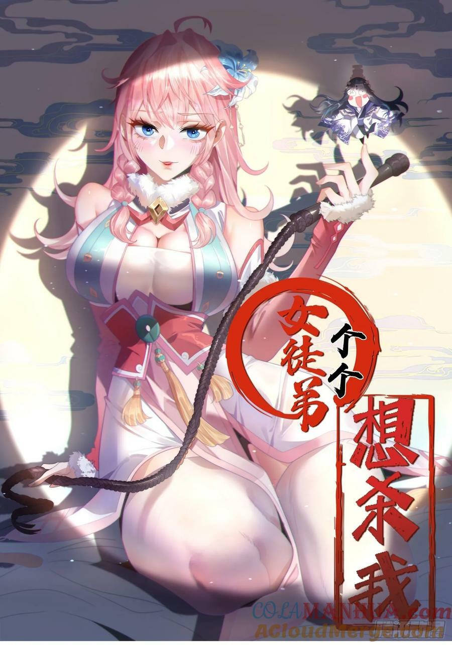 第34话 送命题！0
