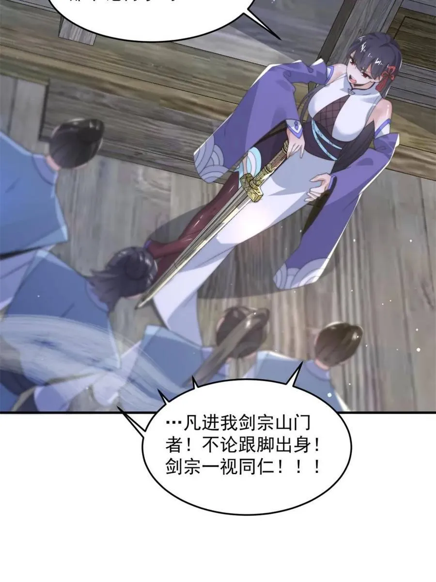 第139话 莫凡！露出真面目！8