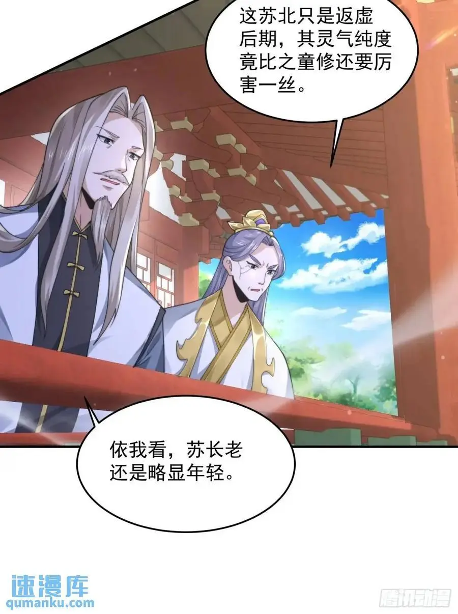 第102话 那啥之后不能打架啦21