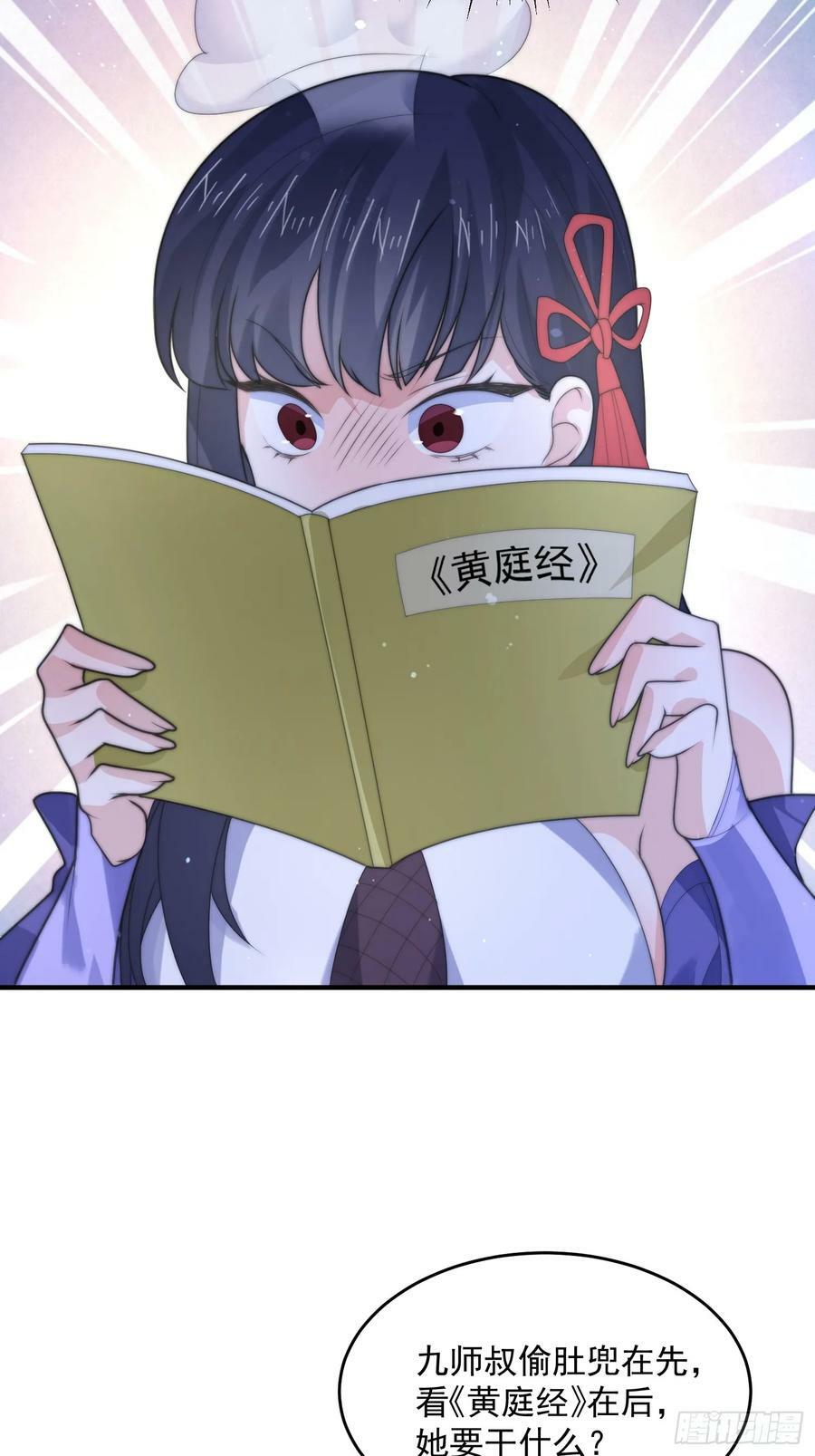 第57话 春…啊不迷药？！29