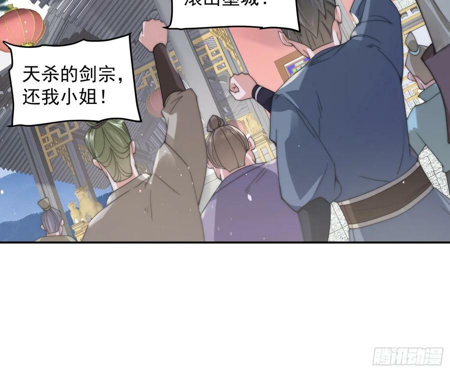 第22话 我不同意这门婚事！7