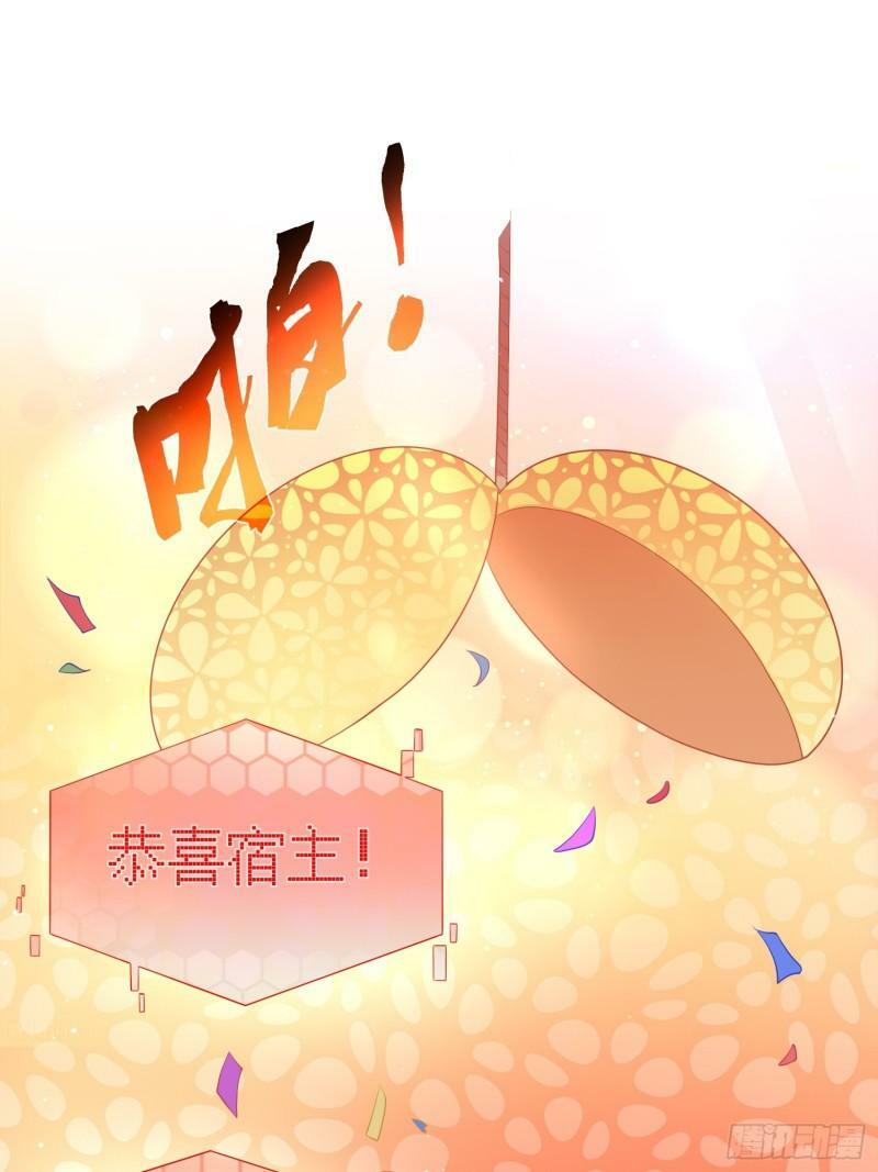 第1话 杀师尊！！！46