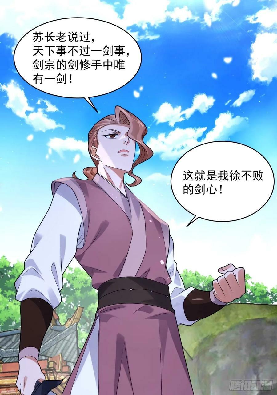 第44话 拜师？我呀我呀我呀27
