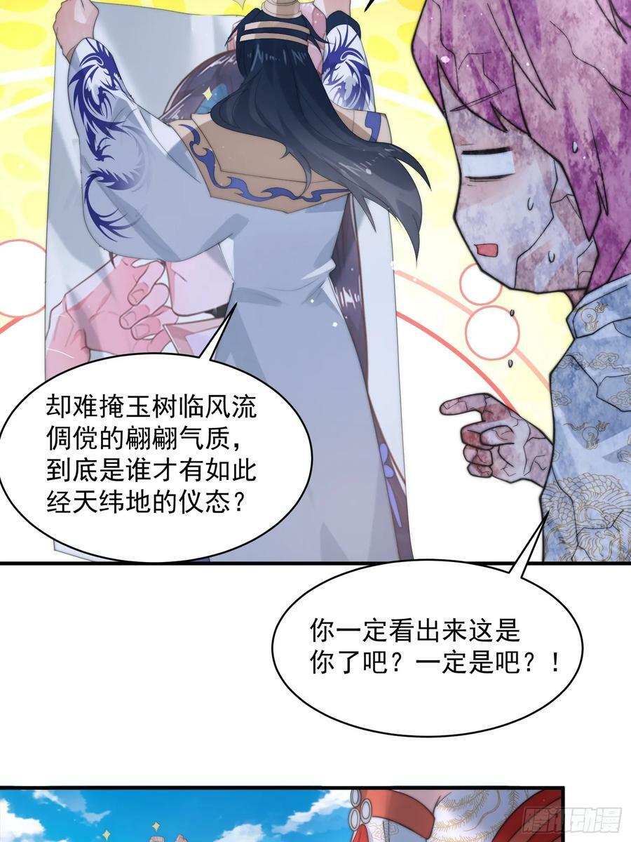 第34话 送命题！27