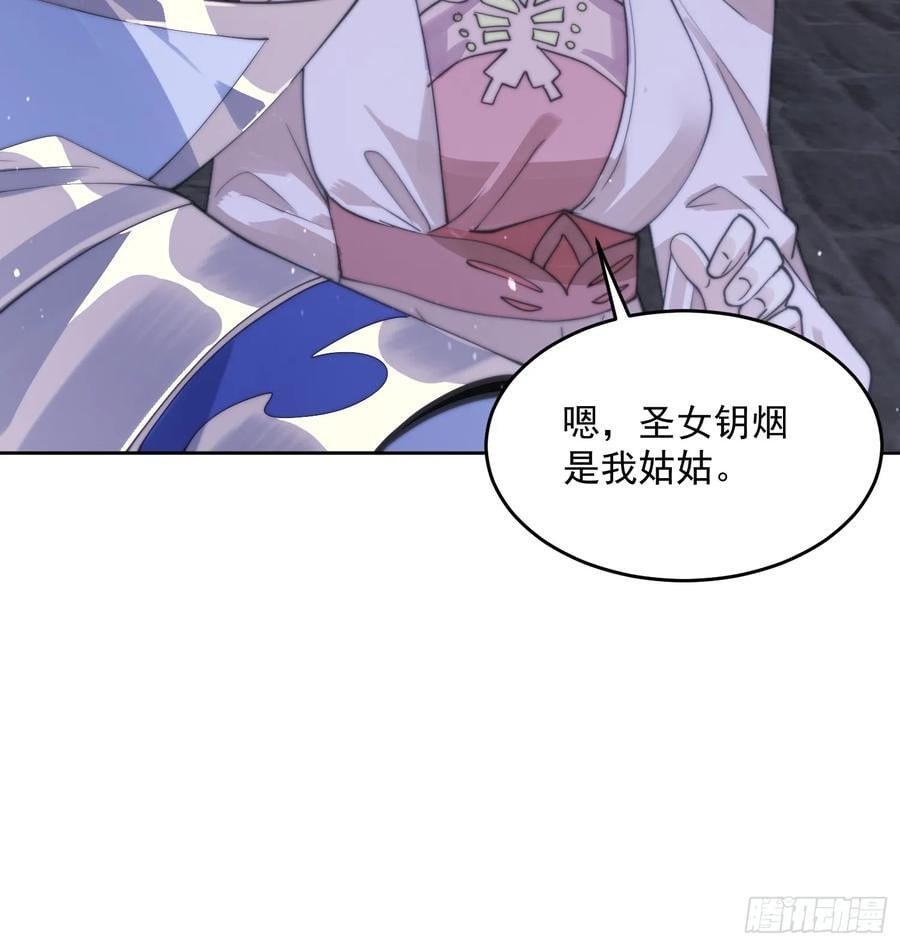 第73话 剑娘和他什么关系？！25