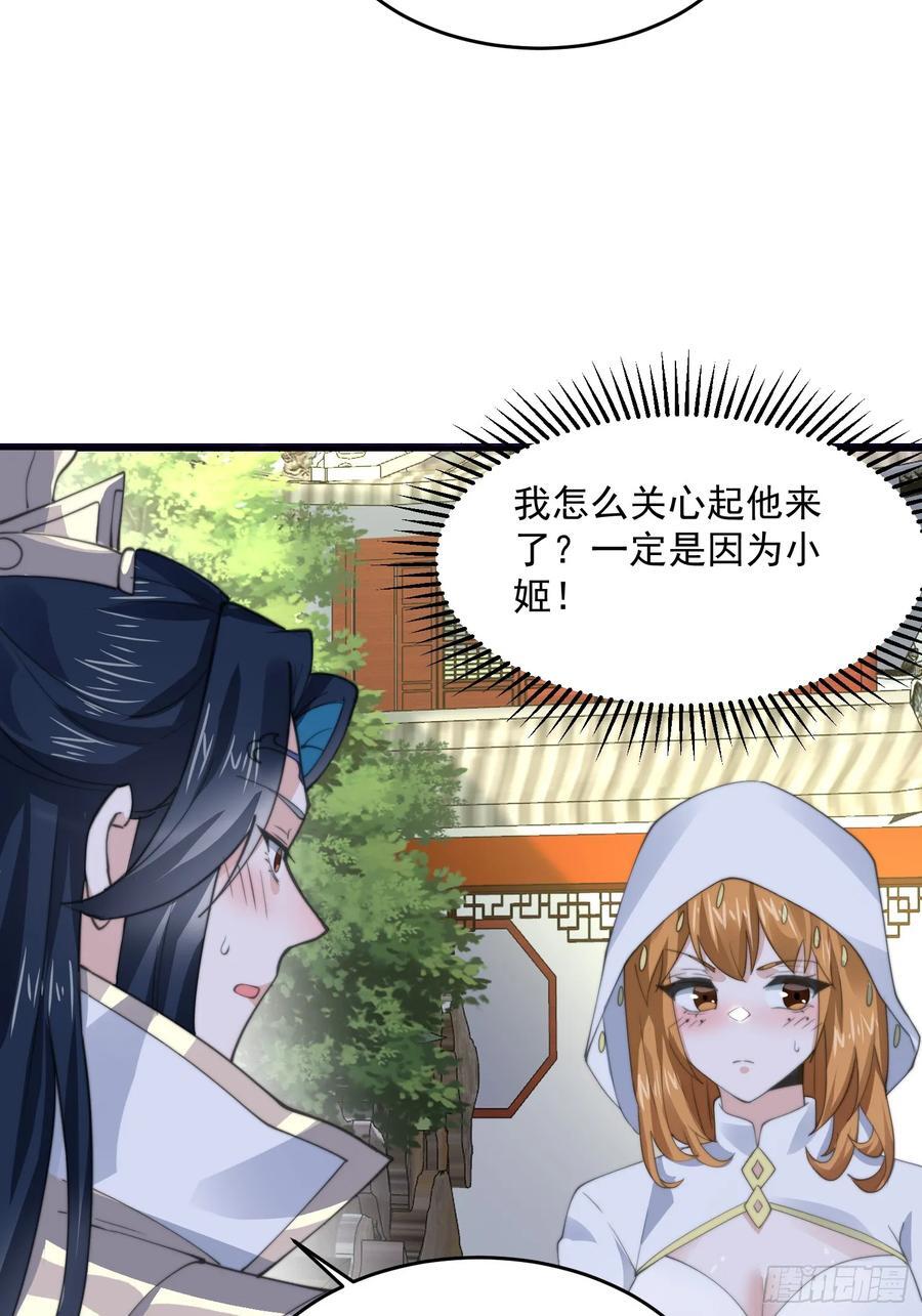 第74话 起猛了！被他帅哭了！41
