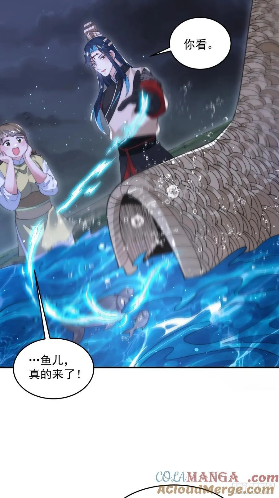 第125话 苏北北钓鱼愿者上钩18