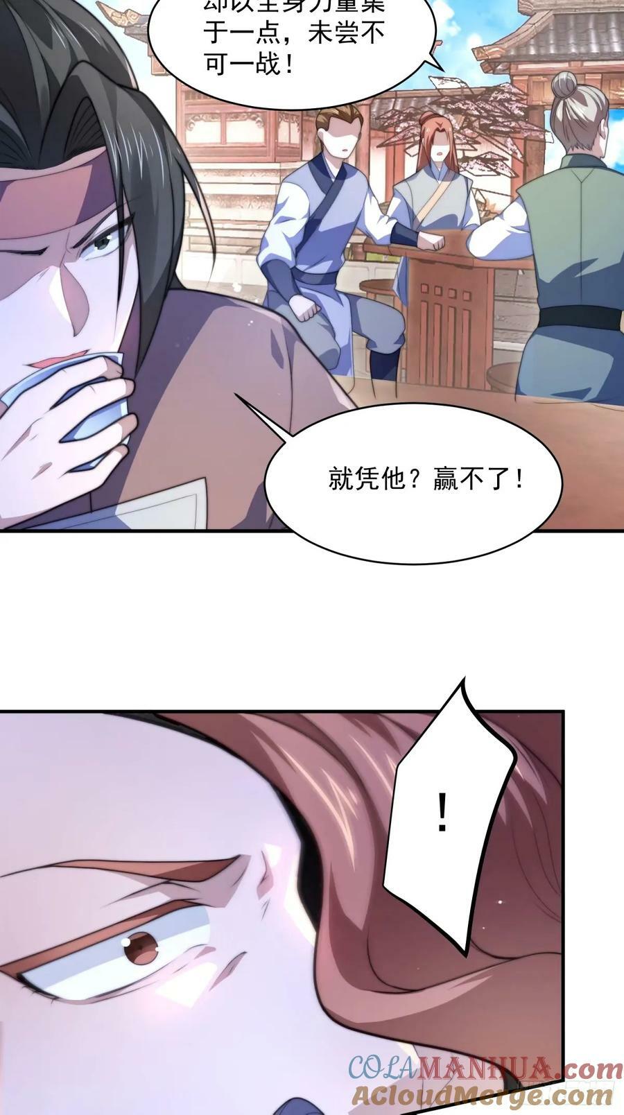 第44话 拜师？我呀我呀我呀36