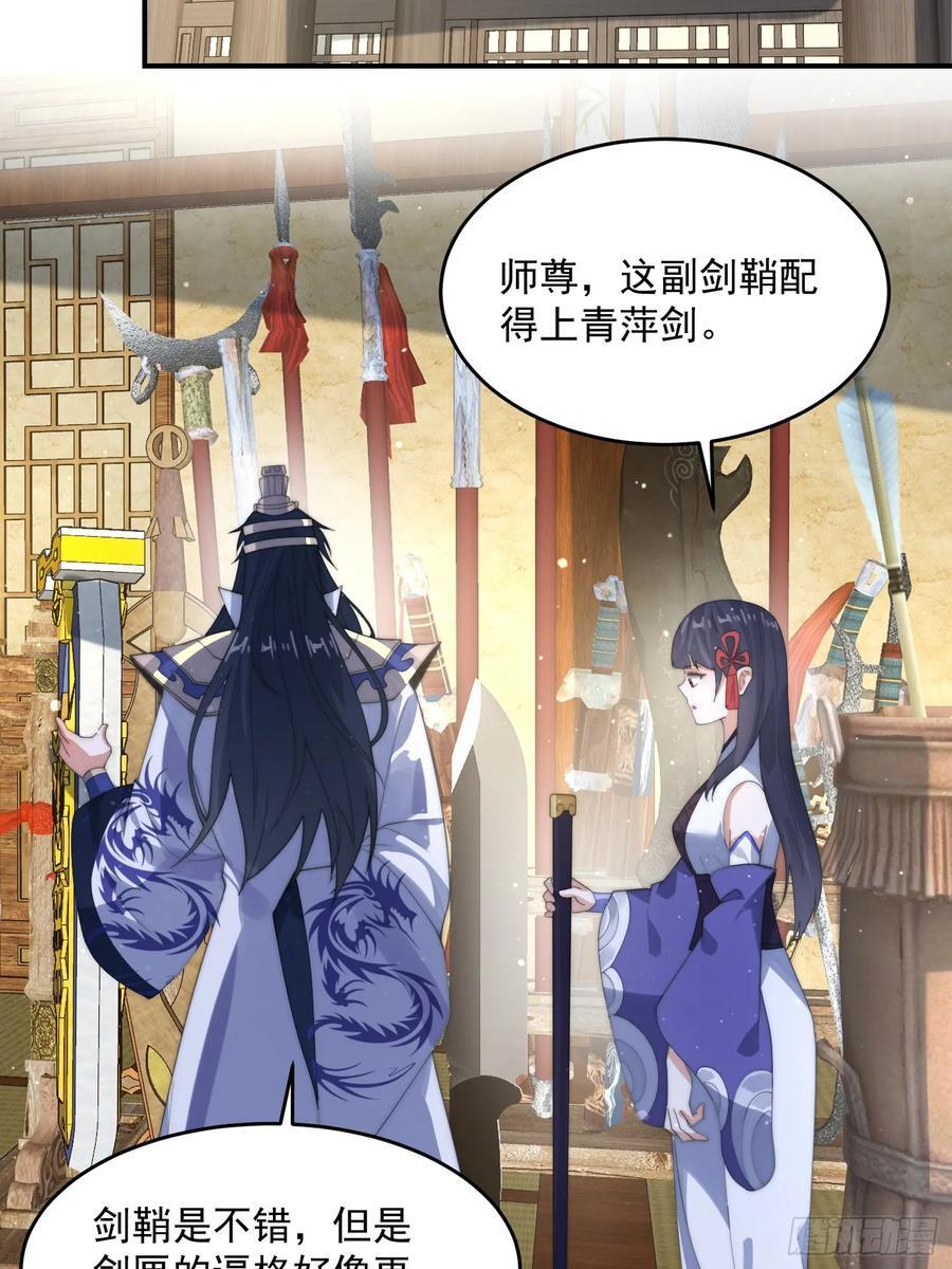 第83话 肚兜小贼！17