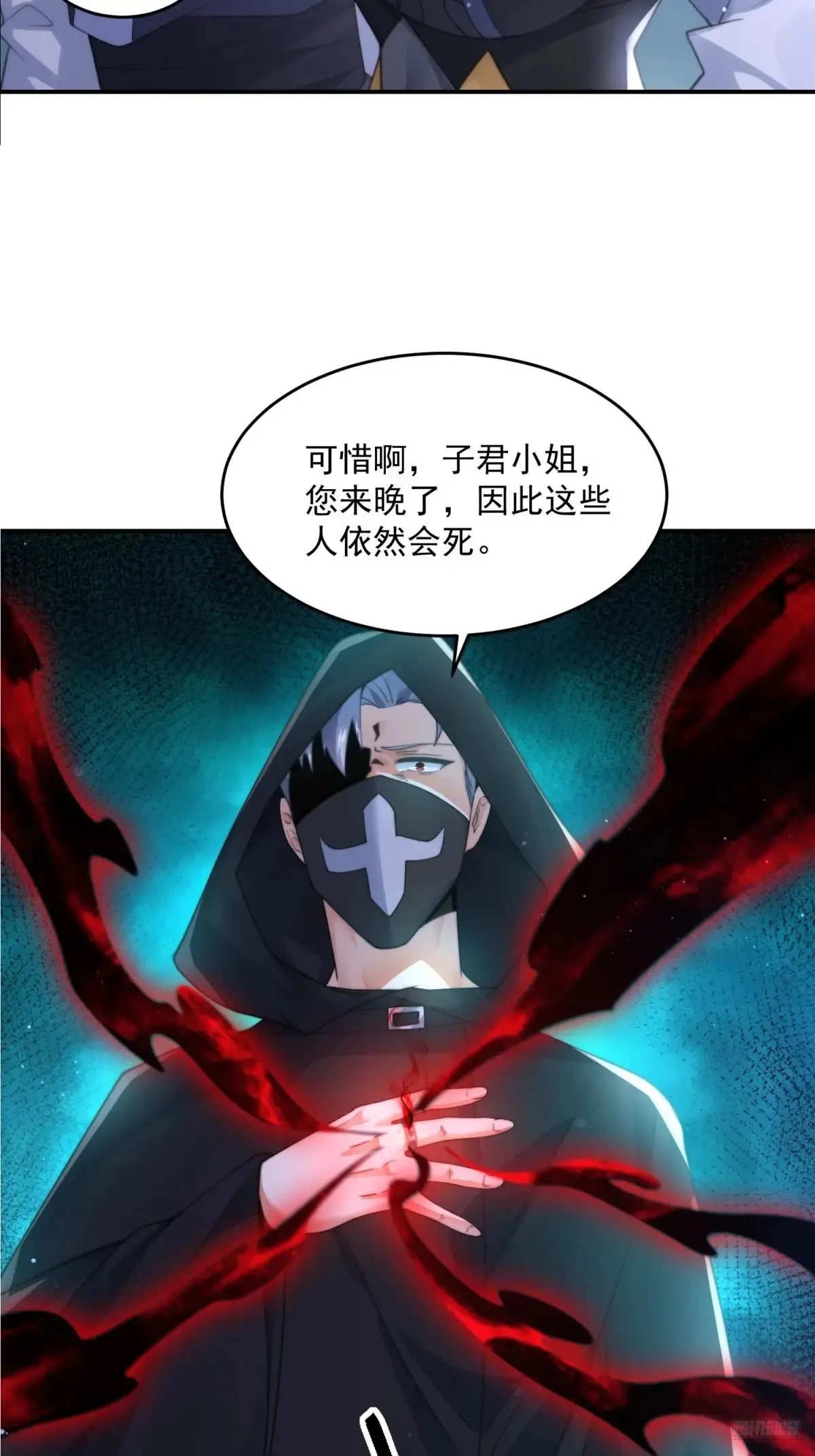 第127话 李子君大危QAQ！11