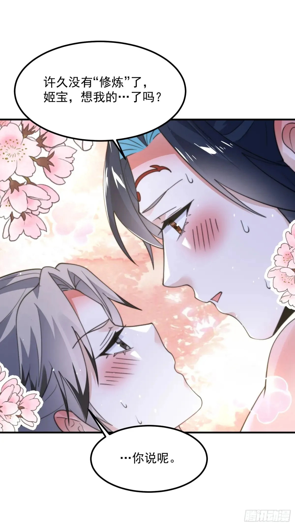 第130话 不可以、隔壁有人…32