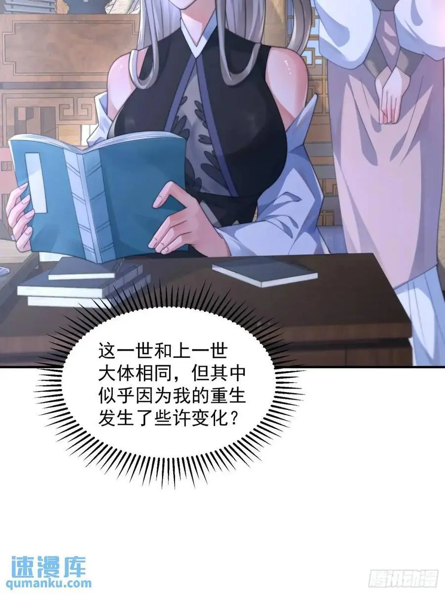 第110话 奇怪的道具出现了！27